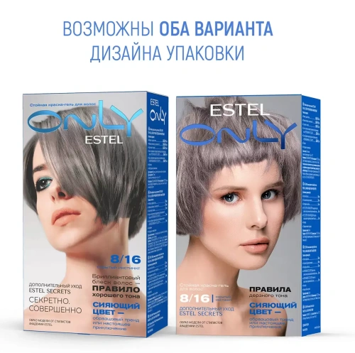 ESTEL ONLY стойкая краска д/волос т.8.16 св.русый пепельно-фиолетовый